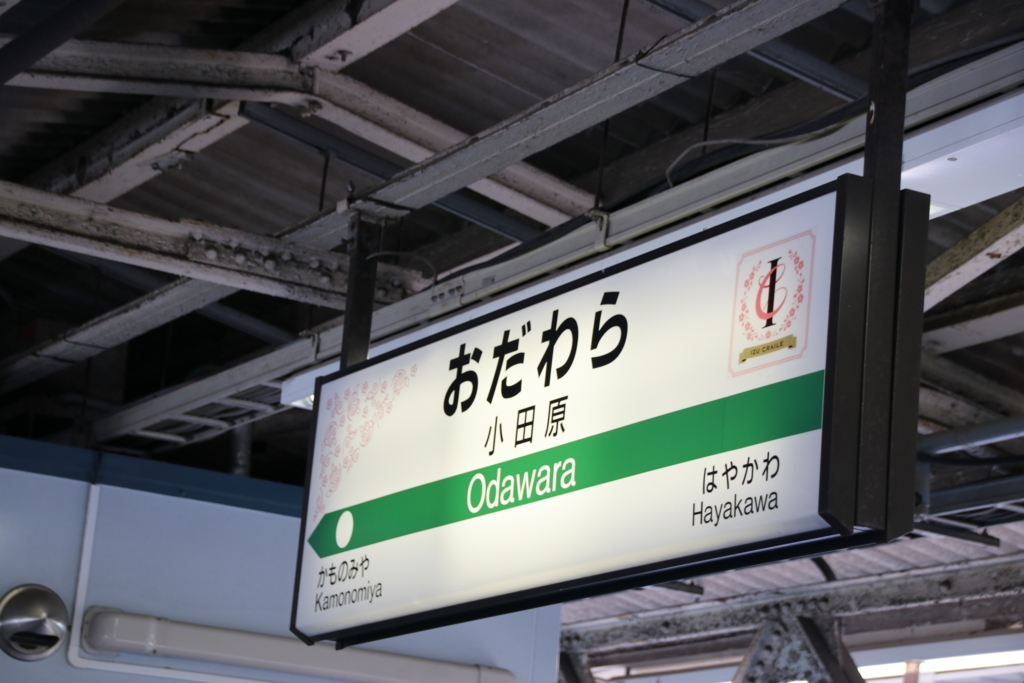f:id:Eiyoku_JK:20180820020903j:plain f:id:Eiyoku_JK:20180820020903j:plain