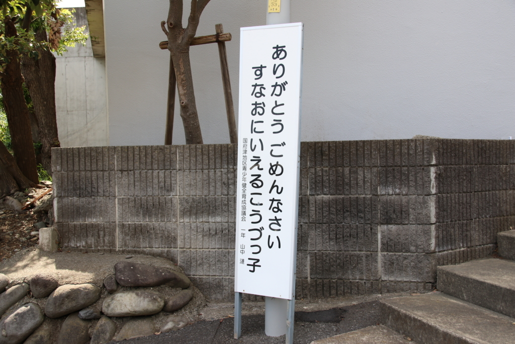 f:id:Eiyoku_JK:20180820021314j:plain f:id:Eiyoku_JK:20180820021314j:plain