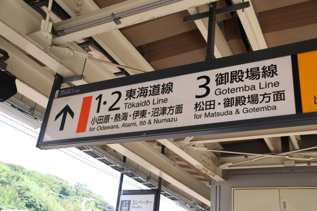 f:id:Eiyoku_JK:20180820021330j:plain f:id:Eiyoku_JK:20180820021330j:plain