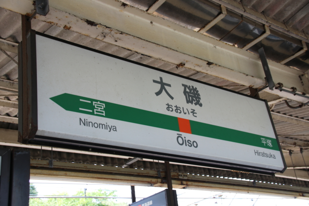 f:id:Eiyoku_JK:20180820021614j:plain f:id:Eiyoku_JK:20180820021614j:plain