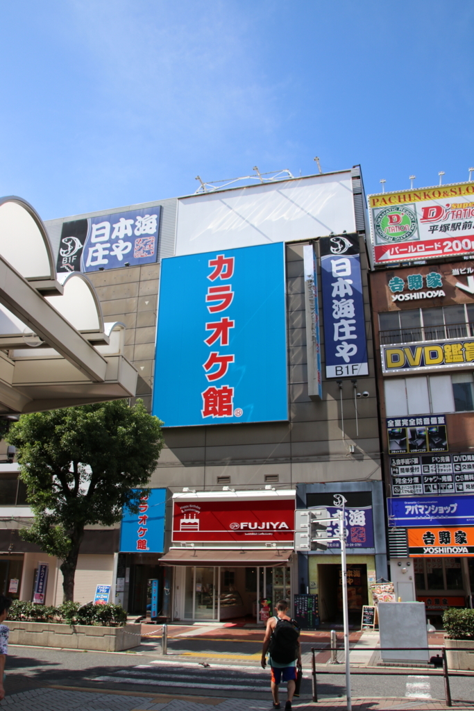 f:id:Eiyoku_JK:20180820021735j:plain f:id:Eiyoku_JK:20180820021735j:plain
