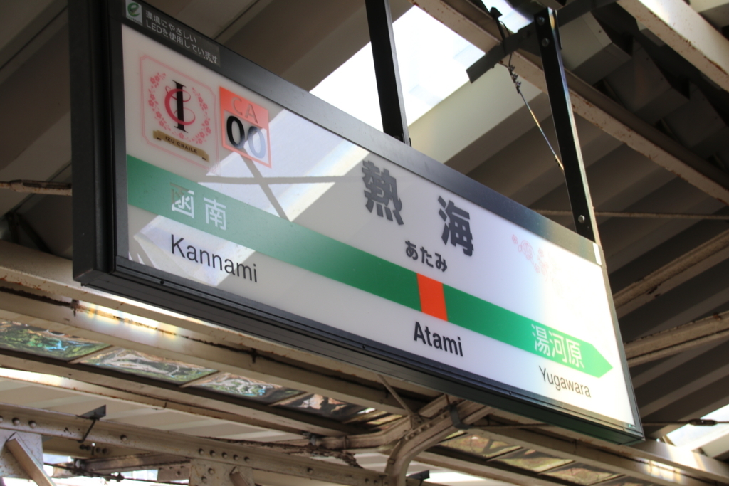 f:id:Eiyoku_JK:20180820022206j:plain f:id:Eiyoku_JK:20180820022206j:plain