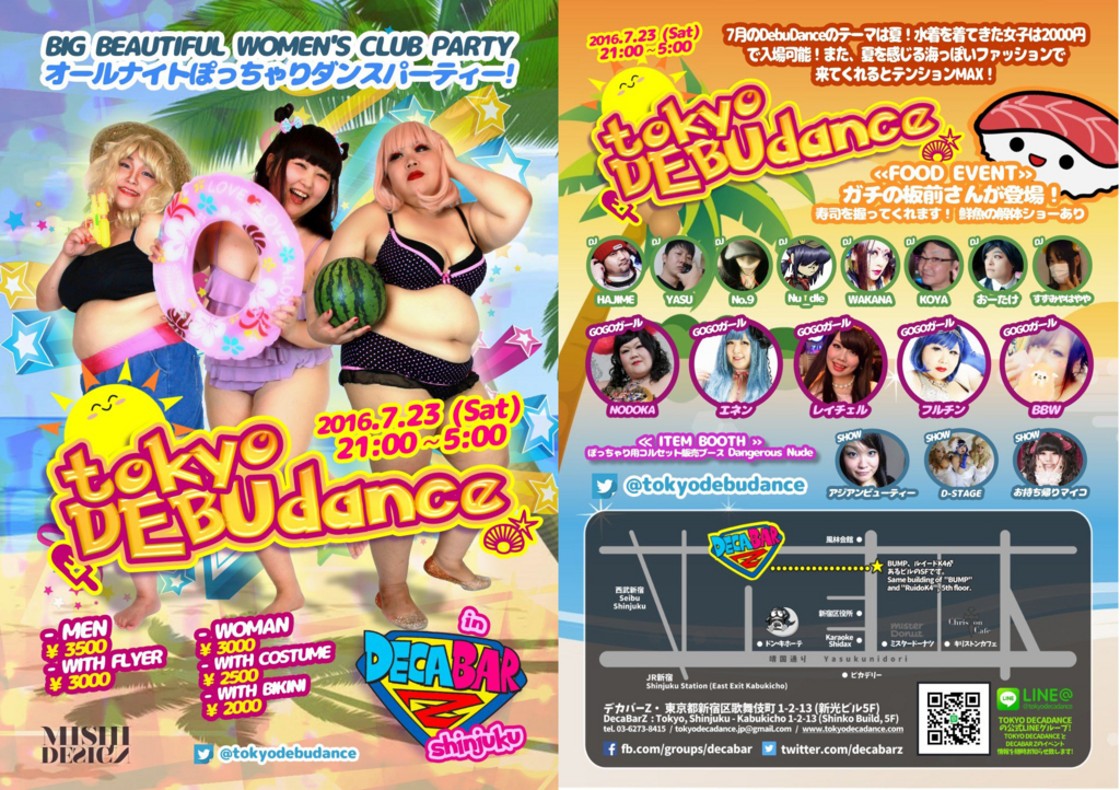 f:id:Eizo0000:20160725215550j:plain