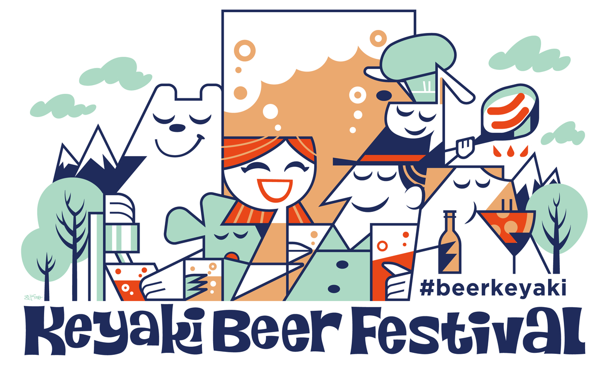 けやきひろばビール祭り