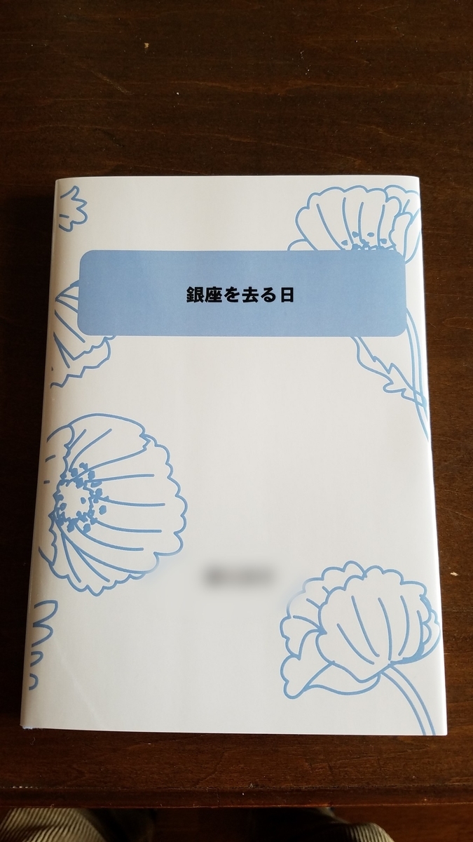 f:id:ElderlyMom:20210409073955j:plain