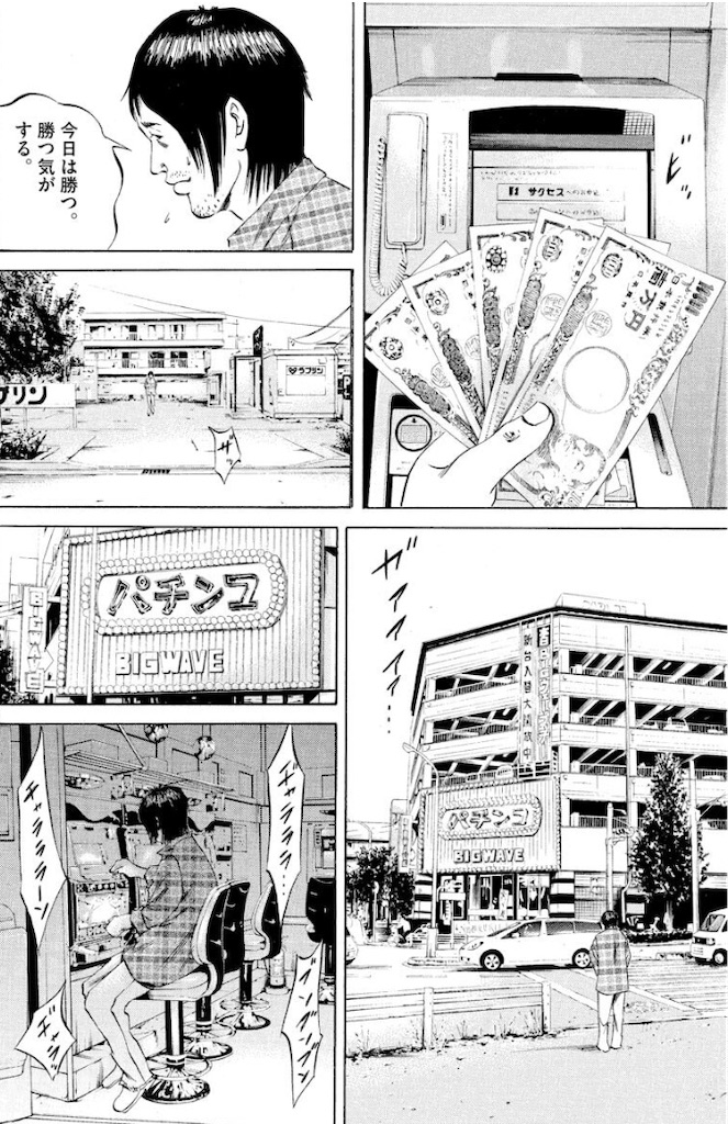 【タツです。他の方はご購入しないで下さい】ウシジマくんと九条さん タツです。他の方はご購入しないで下さい】ウシジマくんと九条