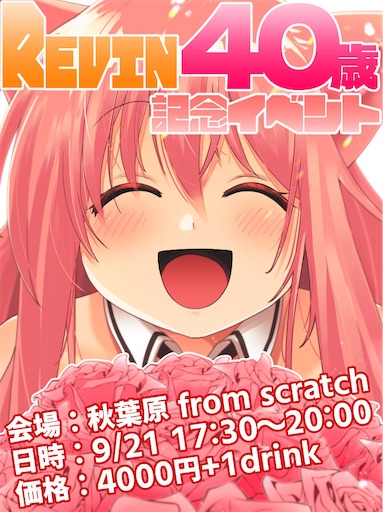 f:id:Elecman:20240922153055j:image