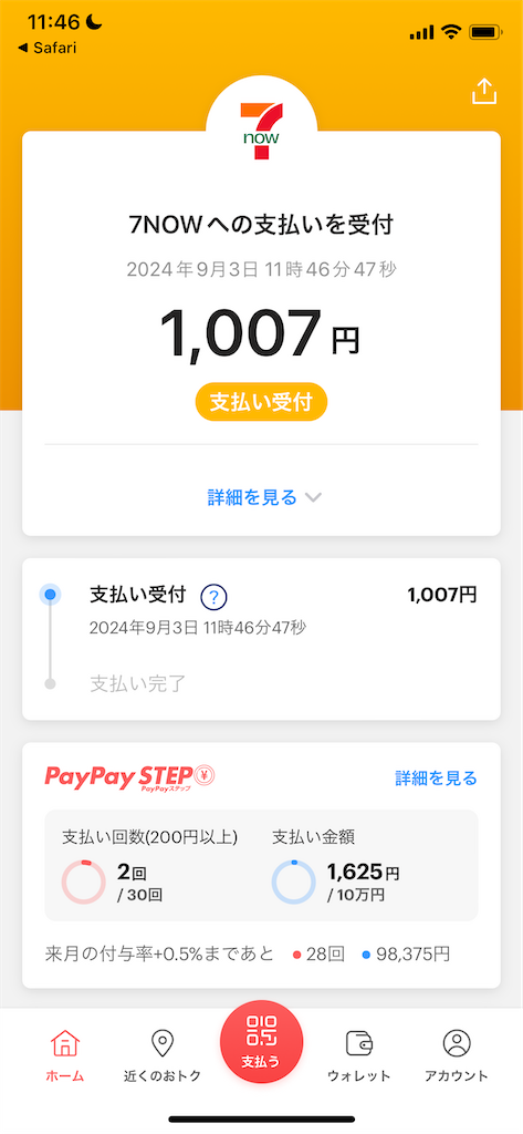 f:id:ElectricPowerEmployee_denken123:20240903122121p:image