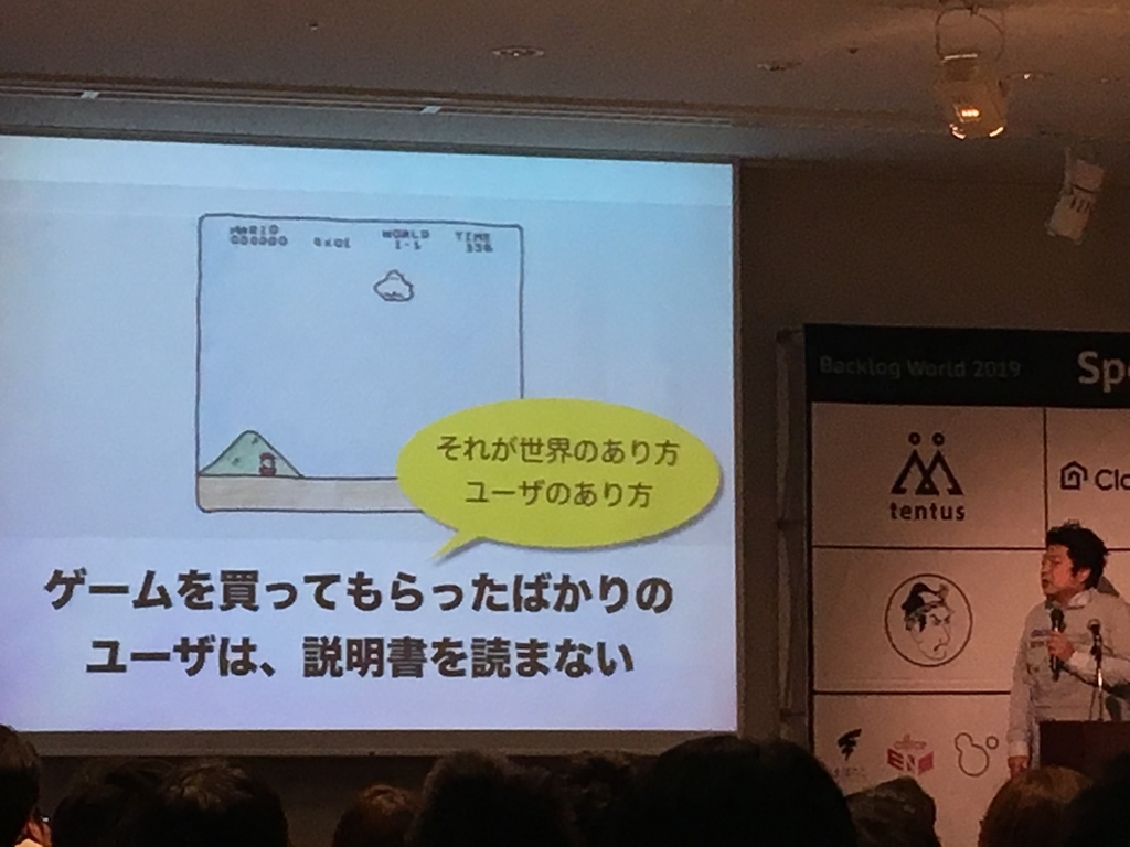 f:id:ElectricSatie:20190212001123j:plain スーパーマリオで学ぶプロジェクトマネジメント スライド 04
