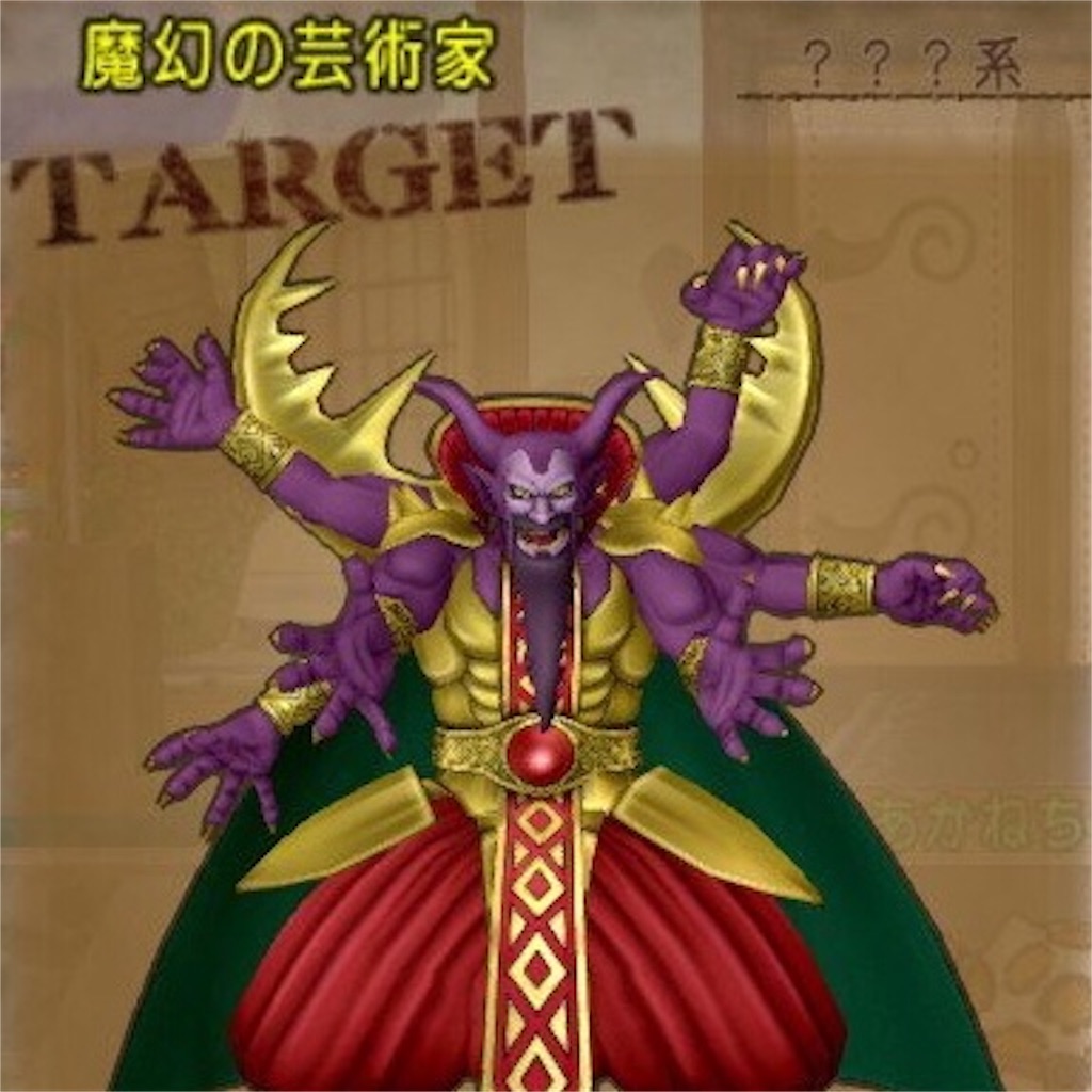 邪神の宮殿 魔幻の芸術家 Aちゃんの邪神周回やってみたいもん