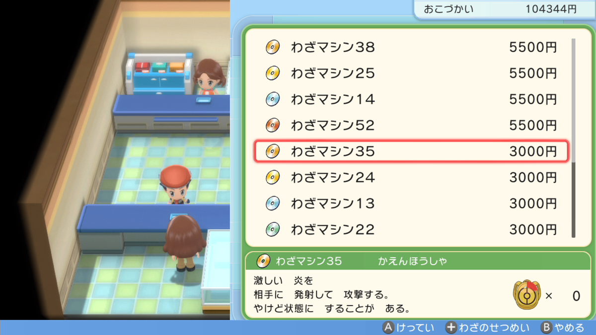 ポケモンbdストーリー攻略日記 5日目その1 手持ちパワーアップ ジム連戦 イルガの趣味ブログ