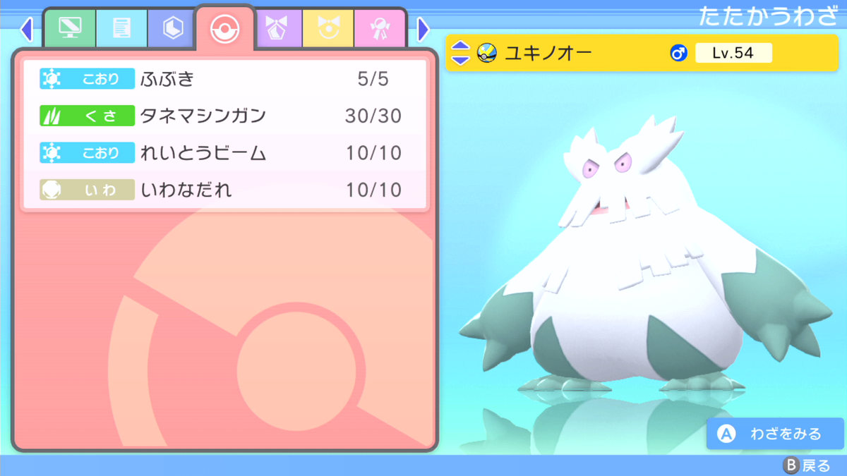 ポケモンbdストーリー攻略日記 8日目その1 5 四天王に挑戦するパーティ紹介 イルガの趣味ブログ
