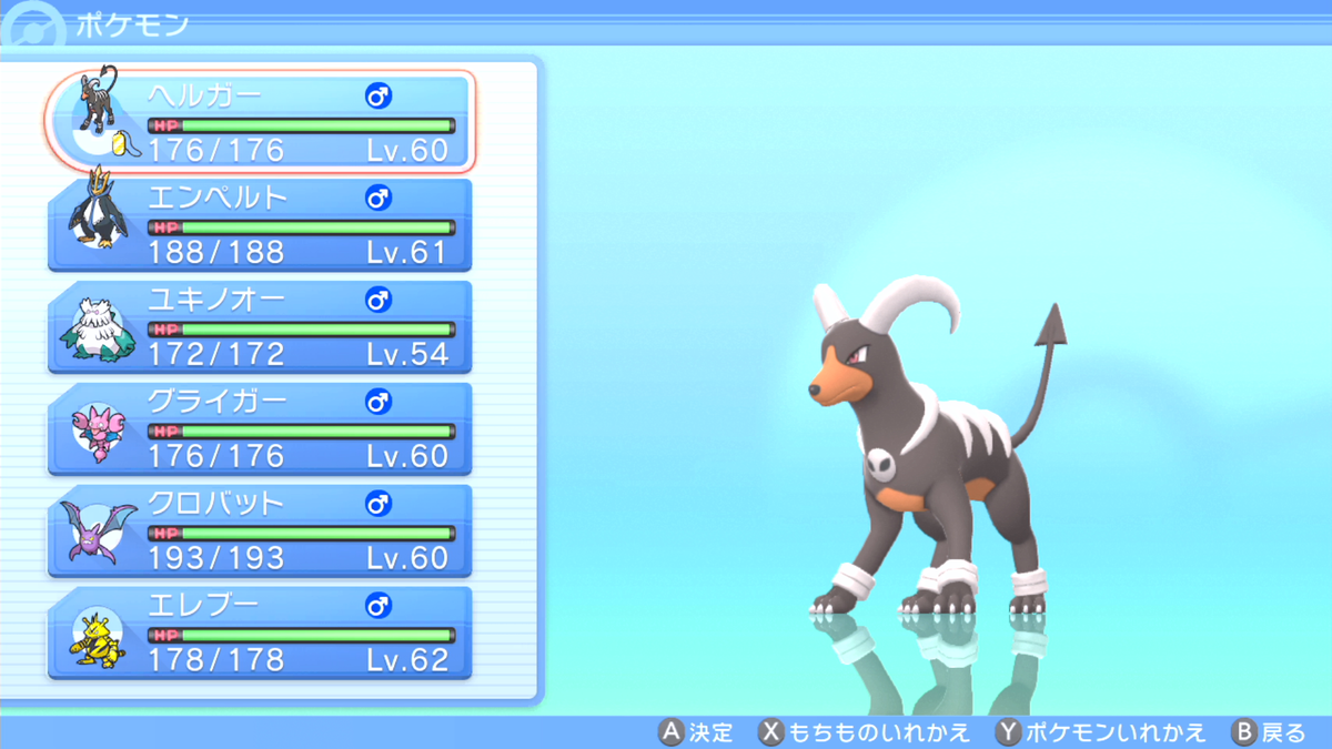 ポケモンbdストーリー攻略日記 8日目その2 四天王挑戦 イルガの趣味ブログ