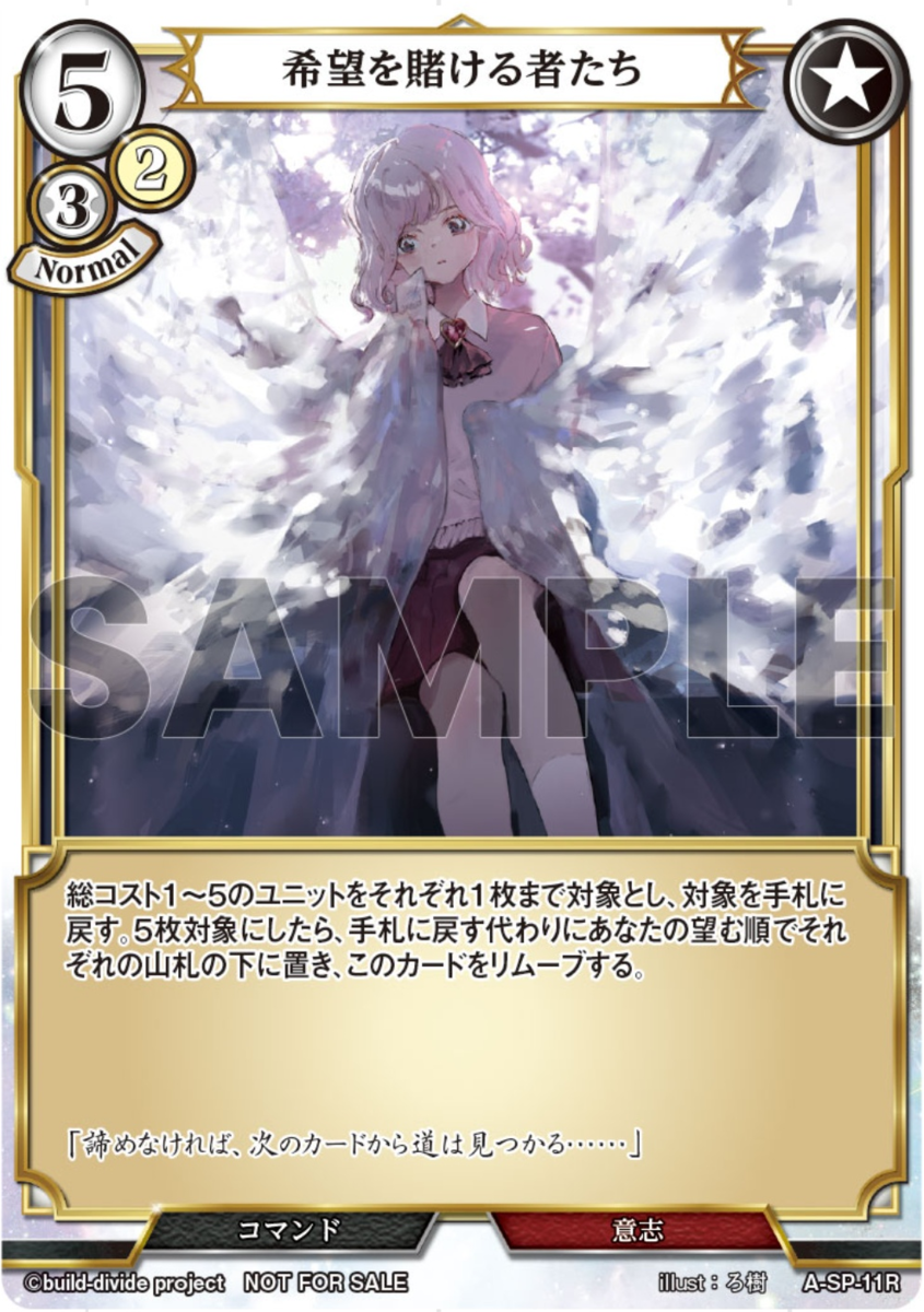 ビルディバイド/UR/青/DVD/Blu-ray「ビルディバイド　-#000000-　2」完全生産限定版　特典カード　A-SP-02UR[UR]：TX-07 双連新星 アイオラ Amazon.co.jp: ビルディバイド TX-07 双連新星 アイオラRRb