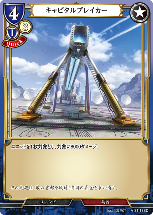 ビルディバイド】多色のカードに関して - イルガの趣味ブログ