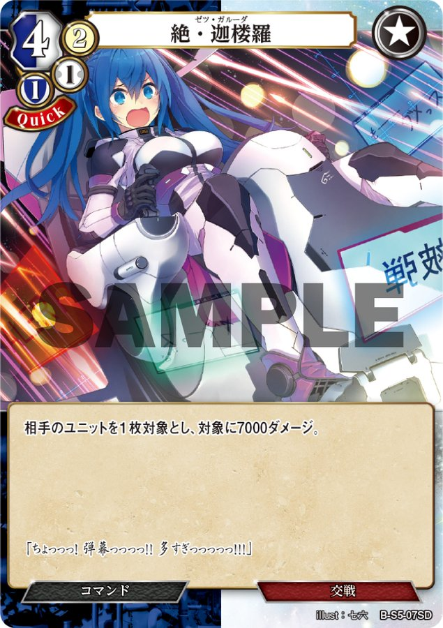 ビルディバイド】多色のカードに関して - イルガの趣味ブログ