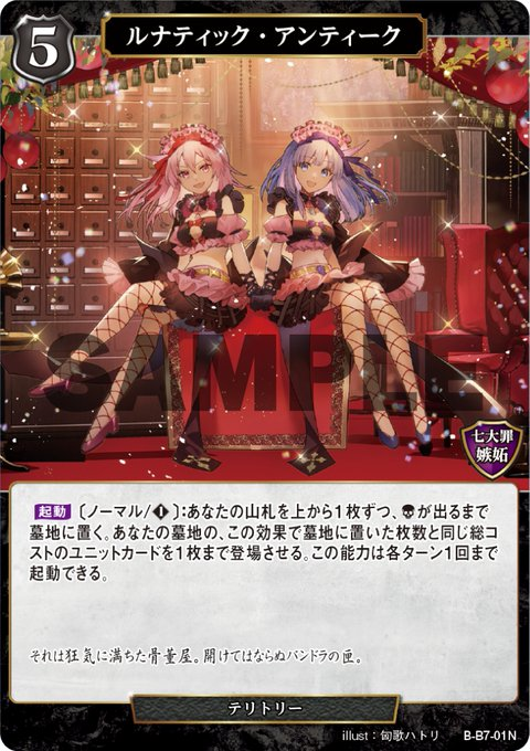 ビルディバイド 引退品まとめ売り ビルディバイド公式サイト