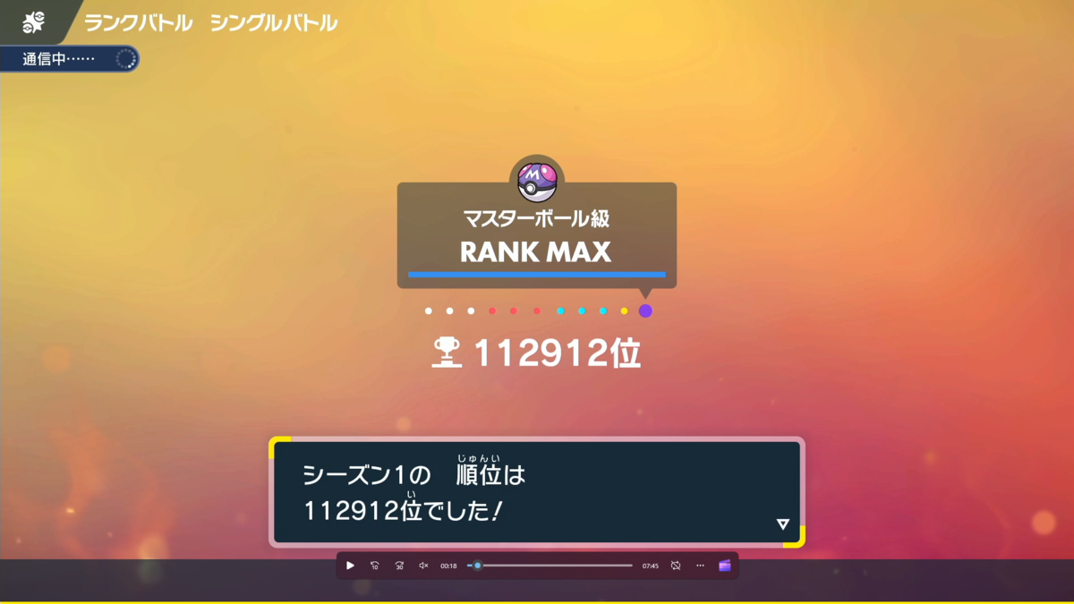 ポケモンsv ランクマッチで使用したpt紹介 シリーズ1 シーズン1 イルガの趣味ブログ