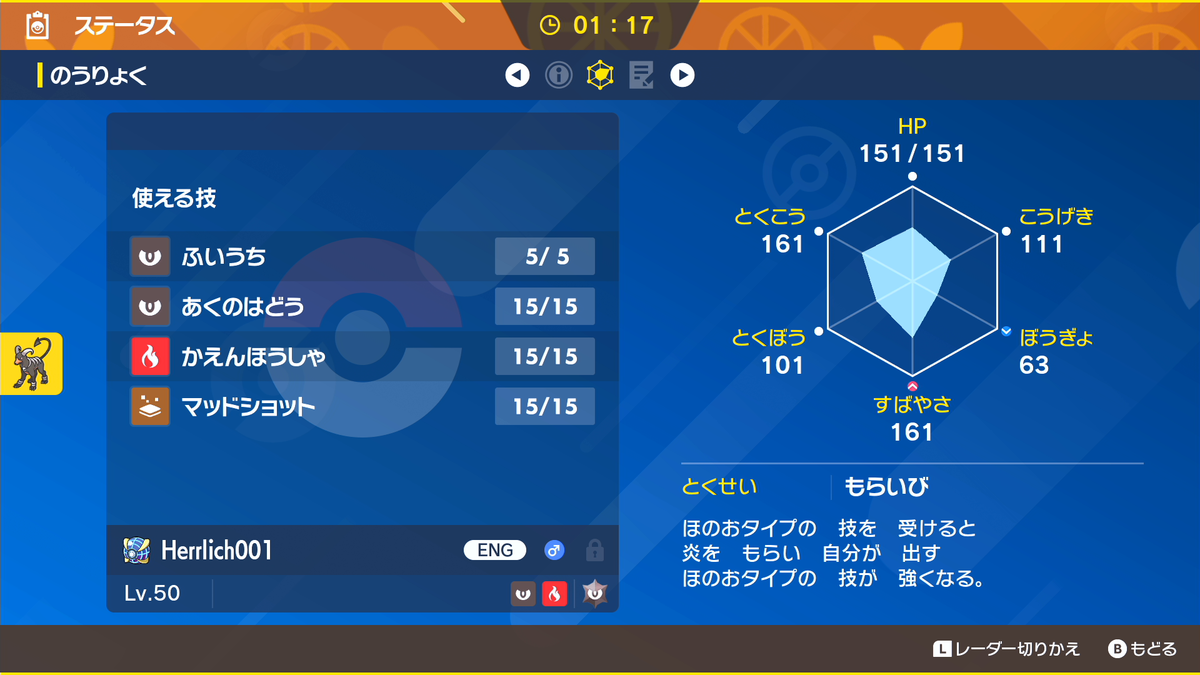 ポケモンsv ランクマッチで使用したpt紹介 シリーズ1 シーズン1 イルガの趣味ブログ