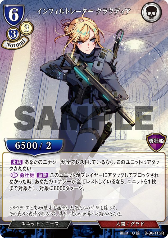 ビルティバイドブライト　新たな出会いクラウディア　ars鑑定 10 ビルディバイド】新エース、インフィルトレーター クラウディア