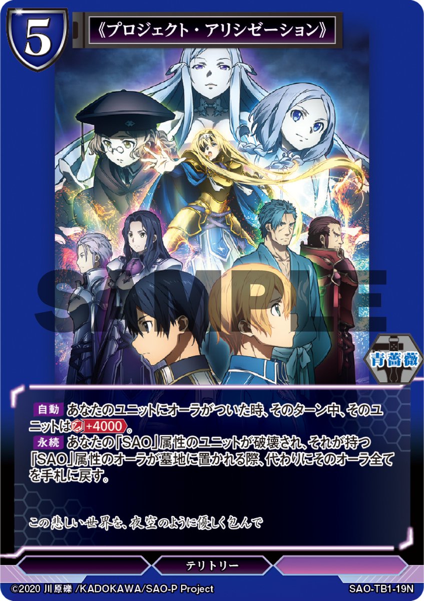 ビルディバイド　SAOデッキまとめ売り ビルディバイド SAOデッキまとめ売り ビルディバイドTCG タイ