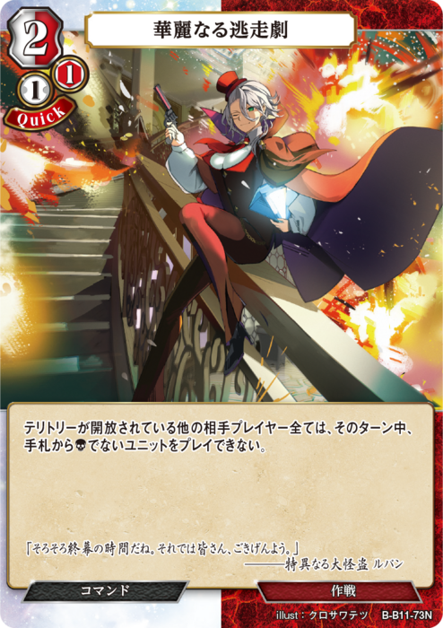 ビルディバイド】第11弾個人的注目カード - イルガの趣味ブログ