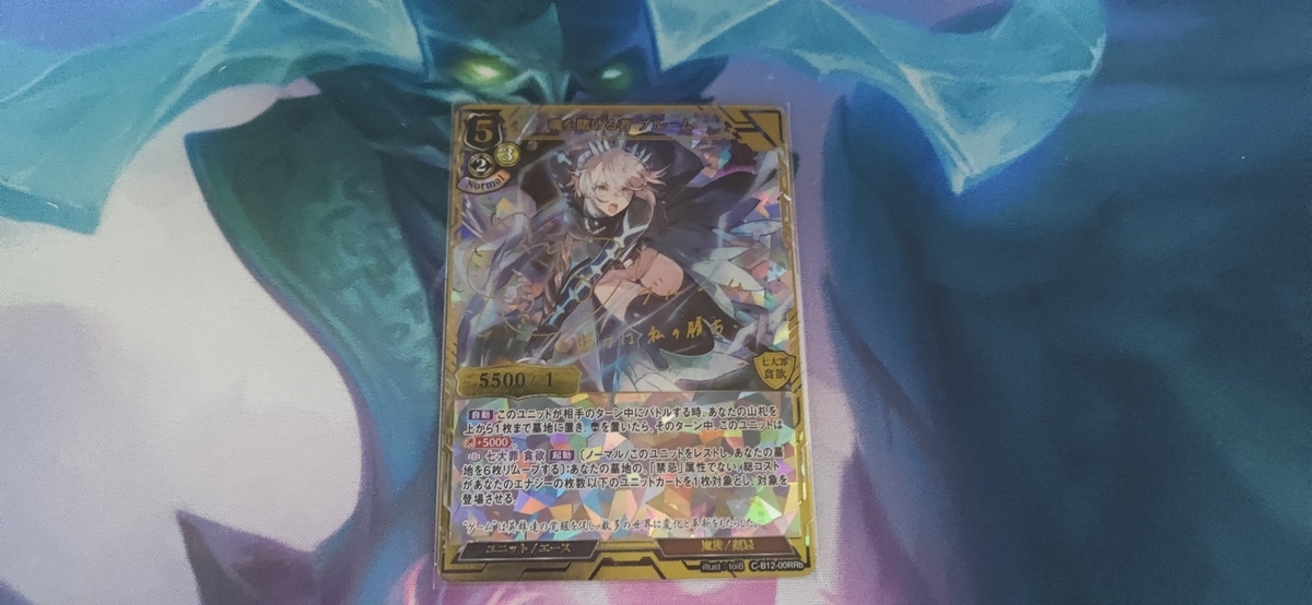 ビルディバイド】第12弾開封結果 - イルガの趣味ブログ