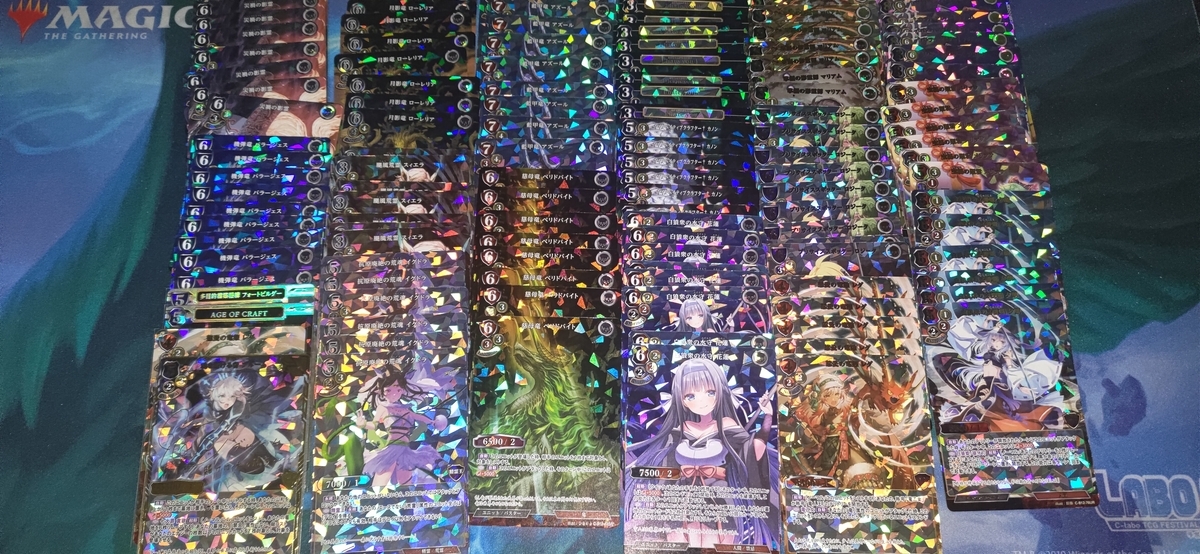 新品未開封ビルディバイド 風よ、竜の叫びを聞け 1カートン ビル