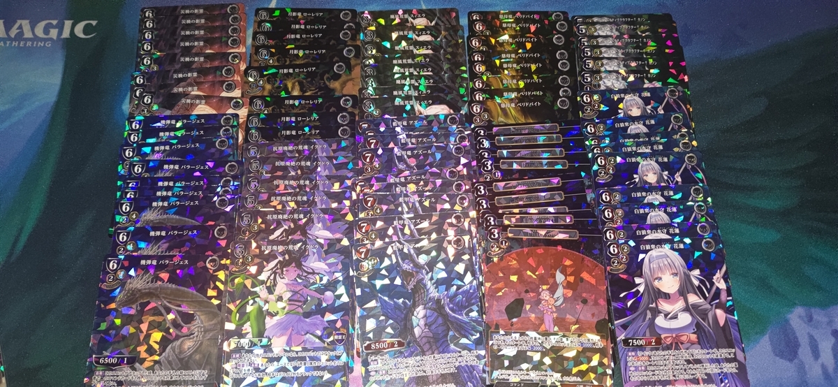 ビルディバイド】第12弾開封結果 - イルガの趣味ブログ