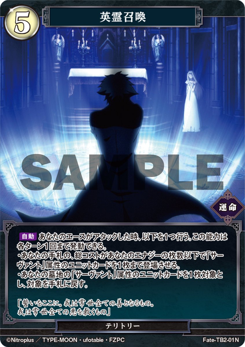ビルディバイド Fate Zero 三つの令呪 ウェイバー 浪川大輔 サイン