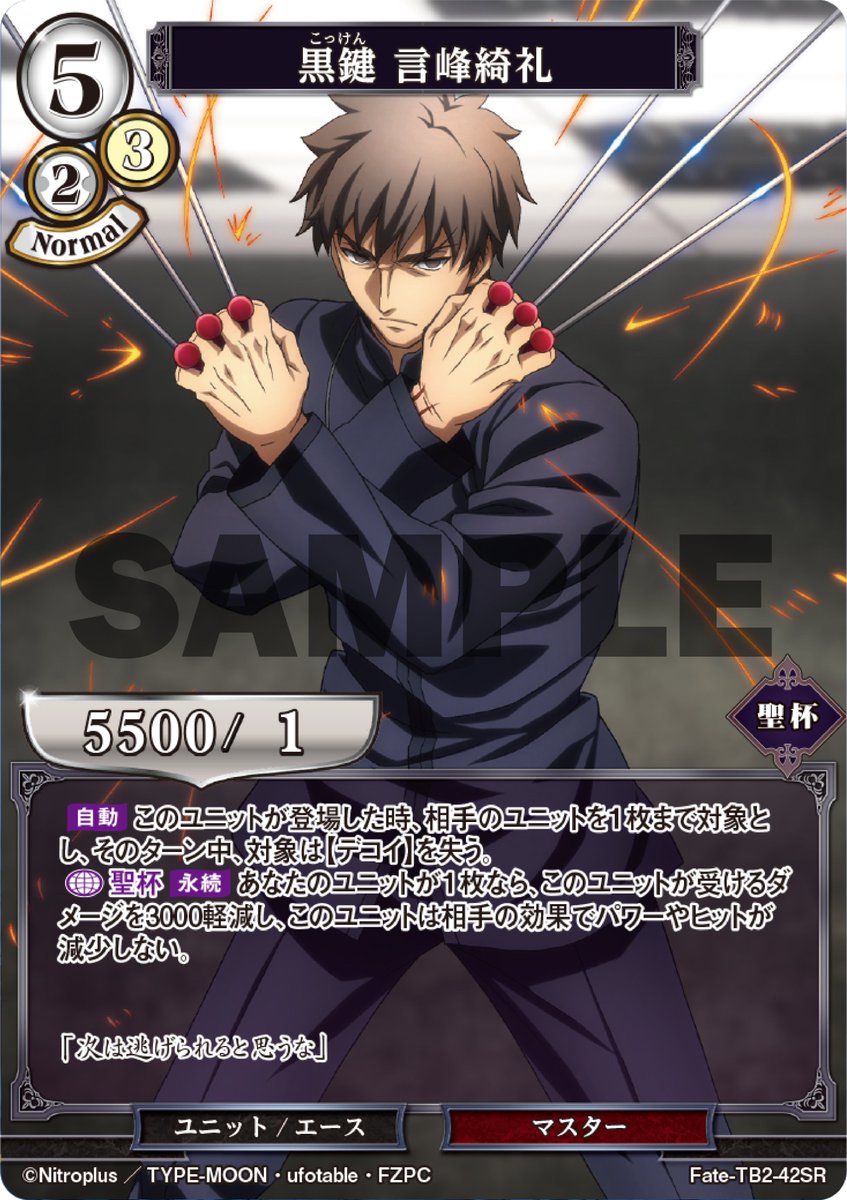 ビルディバイド Fate Zero 言峰綺礼 sc シークレット サイン ビルディバイド Fate/Zero ウェイバー SC シークレット サイン