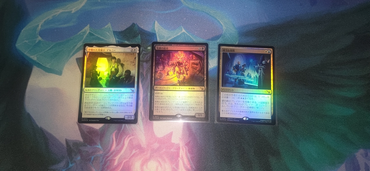 MTG】カルロフ邸殺人事件プレイ・ブースター開封結果 - イルガの