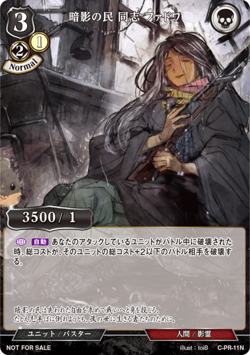 ビルディバイド  シールド展開　3枚 ビルディバイド】第13弾個人的注目カード - イルガの趣味ブログ