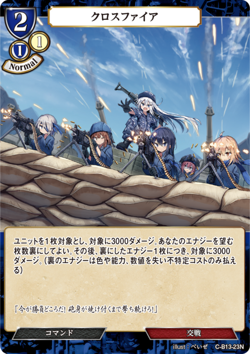 ビルディバイド】第13弾個人的注目カード - イルガの趣味ブログ