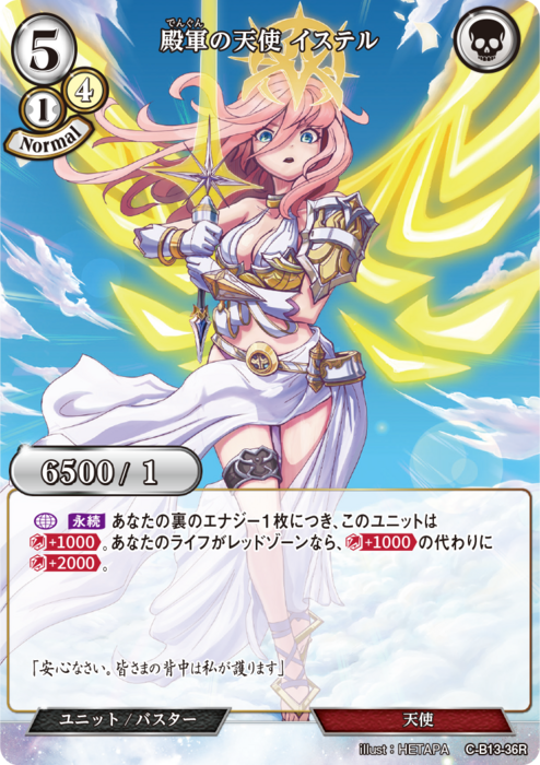 ビルディバイド  シールド展開　3枚 ビルディバイド】第13弾個人的注目カード - イルガの趣味ブログ