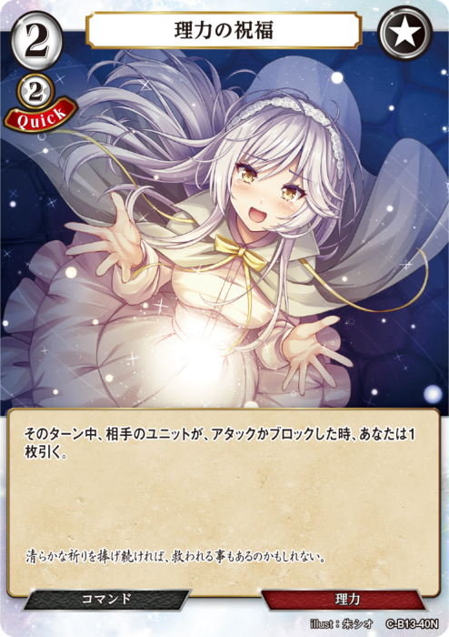【ARS10】 波紋精霊 リプル　ディバイドバトル ビルディバイド ビルディバイド公式サイト