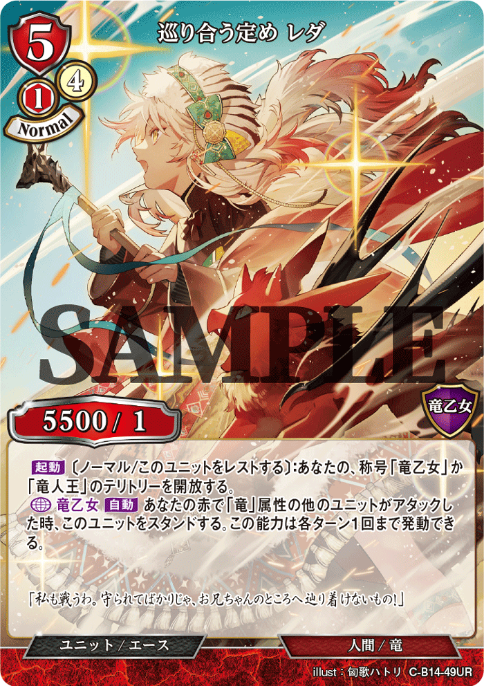 ビルディバイド】新エース、巡り合う定め レダに関して - イルガの趣味