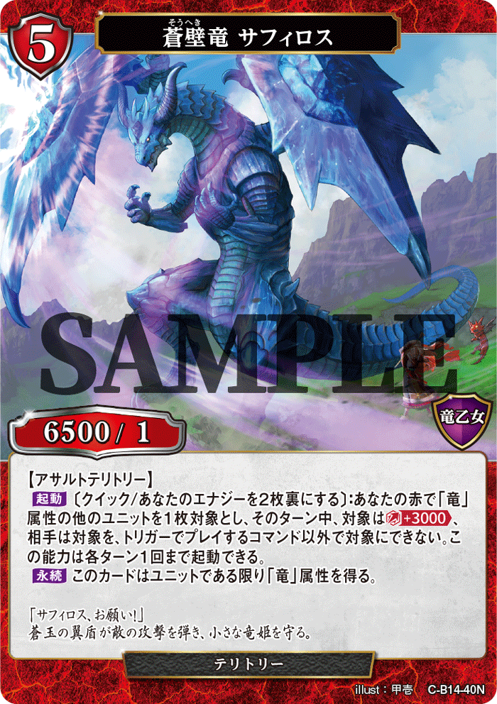 ビルディバイド　CYBER SURVIVOR【PT】 CYBER SURVIVOR [PT](B-B8-53) | ビルディバイド | Bee本舗