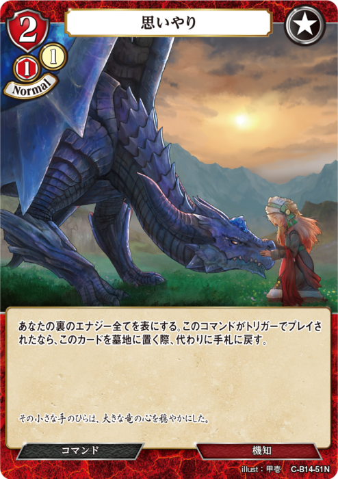 ビルディバイド ヒストリーメイカーカノンSC