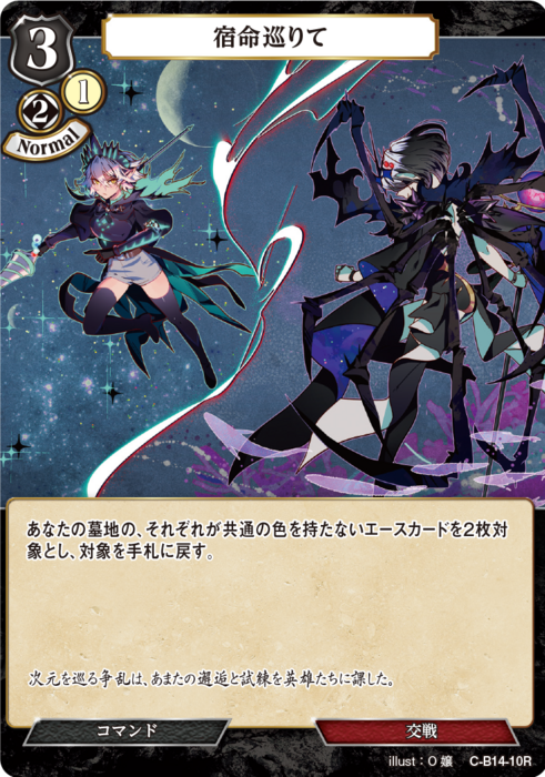 ビルディバイド】第14弾個人的注目カード - イルガの趣味ブログ