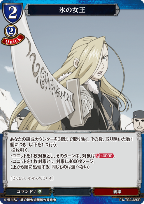 ビルディバイド】ビルディバイドのタイアップブースター「鋼の ビルディバイド】ビルディバイドのタイアップブースター「鋼の