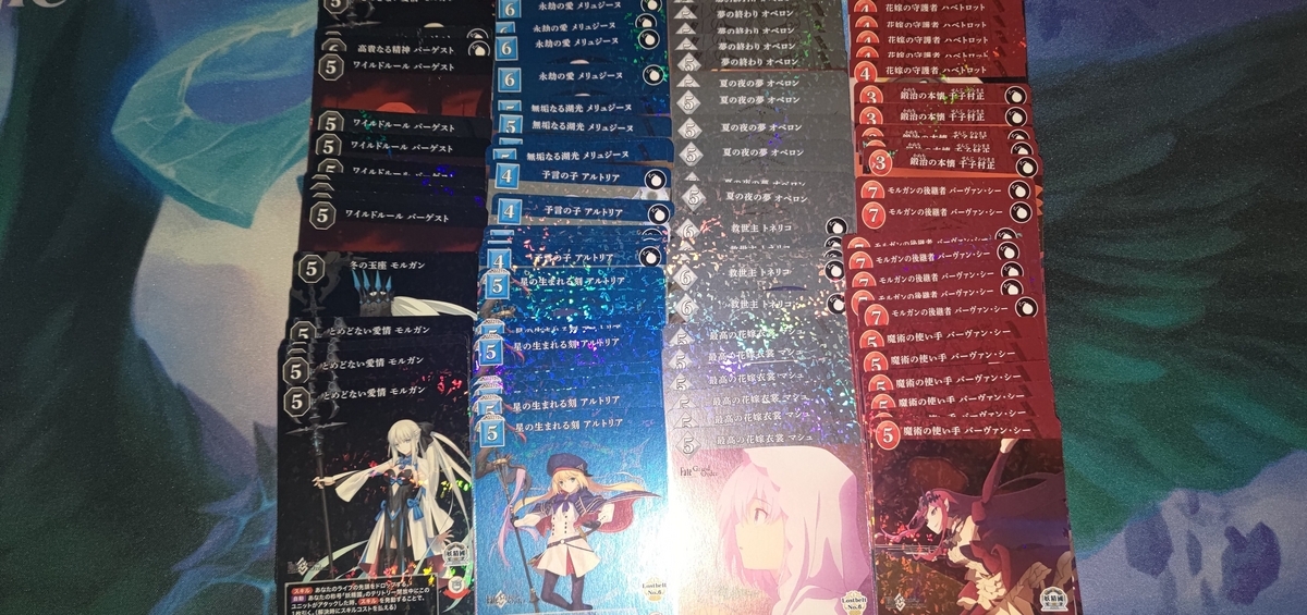 ビルディバイド -ブライト-】「Fate/Grand Order 妖精円卓領域