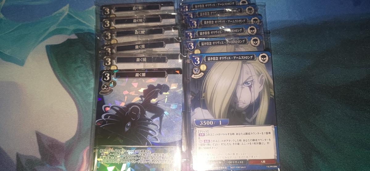 ビルディバイド】タイアップブースター「『鋼の錬金術師 FULLMETAL