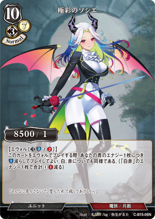 ビルディバイド】第15弾個人的注目カード - イルガの趣味ブログ