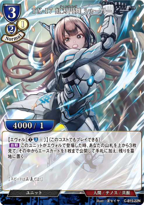 ビルディバイド】第15弾個人的注目カード - イルガの趣味ブログ