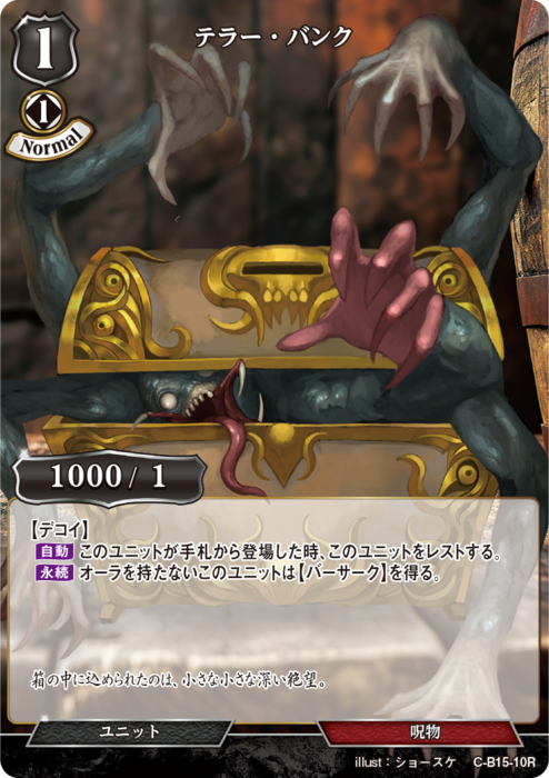 ビルディバイド】第15弾個人的注目カード - イルガの趣味ブログ