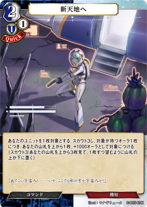 ビルディバイド】第15弾個人的注目カード - イルガの趣味ブログ