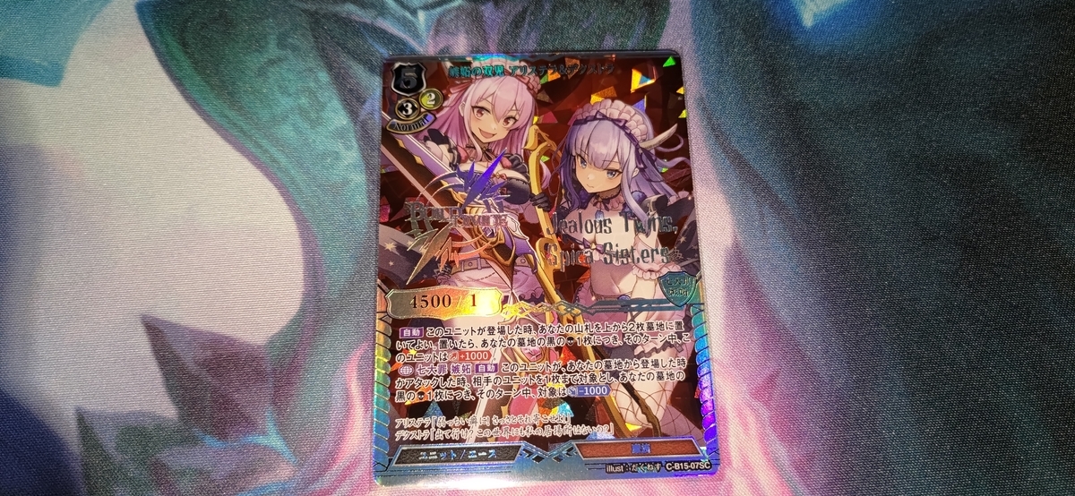 ビルディバイド】第15弾開封結果 - イルガの趣味ブログ