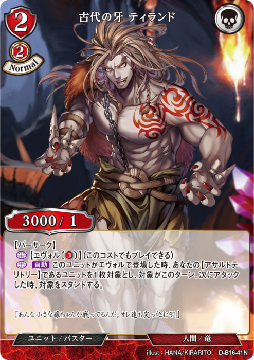 000000- ゲーム・おもちゃ・グッズ 悠遠なる決意 ブルーム D-B16-10SC