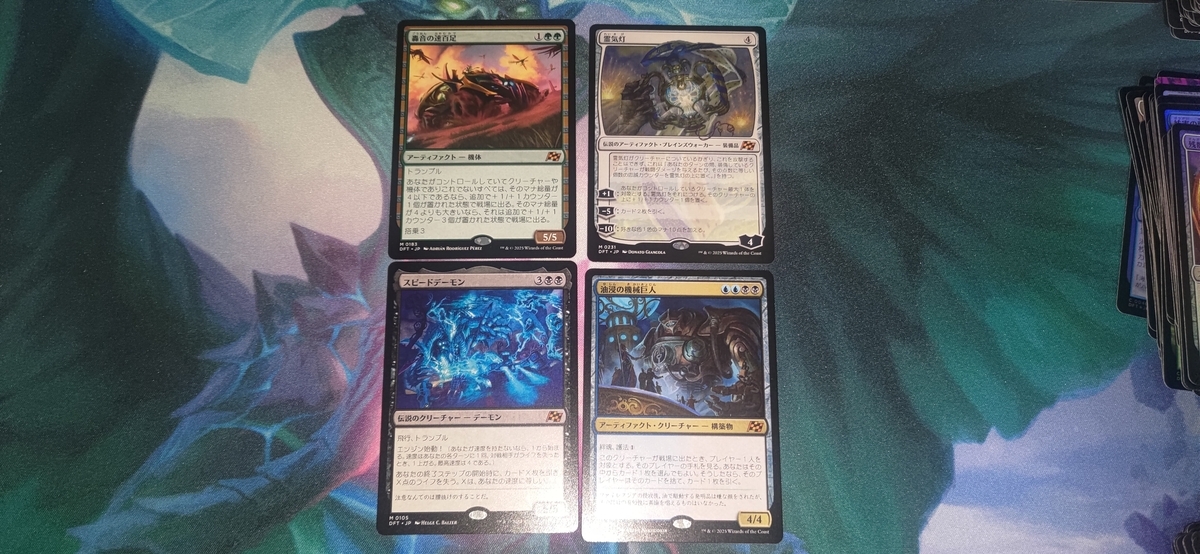 MTG】霊気走破開封結果 - イルガの趣味ブログ